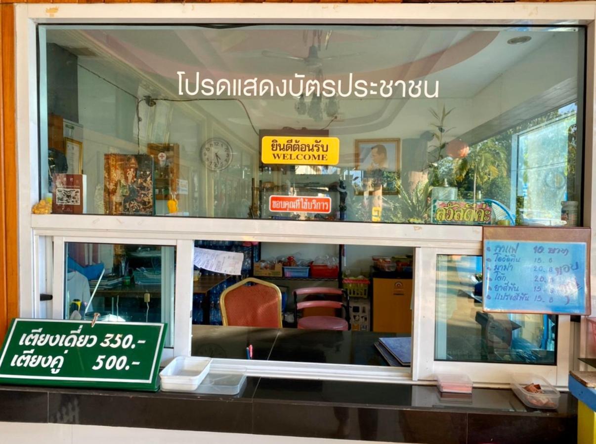 Sor Phattalung Hotel Phatthalung Eksteriør bilde